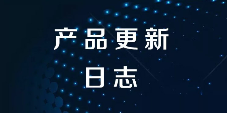 小程序模塊微商城、多門店、同城更新通知
