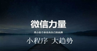 小程序模塊微商城、智慧餐廳更新