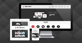 響應式網站與自適應網站的區別以及設計原則